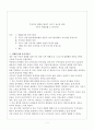 주성치류 영화와 패러디 코미디 장르의 관계 -서유기 월광보합 천리기연 1페이지