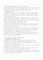 주성치류 영화와 패러디 코미디 장르의 관계 -서유기 월광보합 천리기연 4페이지