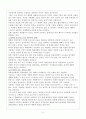 주성치류 영화와 패러디 코미디 장르의 관계 -서유기 월광보합 천리기연 5페이지