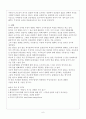 주성치류 영화와 패러디 코미디 장르의 관계 -서유기 월광보합 천리기연 6페이지