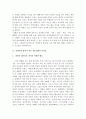 인디영화 퀴어영화 그리고 멜로영화 후회하지 않아 2페이지