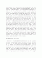 인디영화 퀴어영화 그리고 멜로영화 후회하지 않아 5페이지