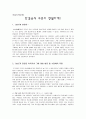 한걸음씩 꾸준히 철저하게 1페이지