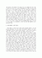 파이트클럽은 느와르다 - 영화장르 분석 4페이지