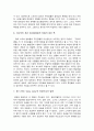 파이트클럽은 느와르다 - 영화장르 분석 5페이지