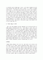 파이트클럽은 느와르다 - 영화장르 분석 6페이지