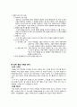 콜버그의 도덕발달이론의 개관 5페이지
