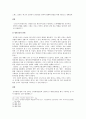 한국교회사 - 통일운동과 한국교회 4페이지