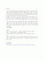한국교회사 - 통일운동과 한국교회 5페이지