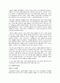 한국 괴수 영화에 길이 남을 영화 - 괴물 3페이지