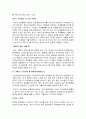 한국 괴수 영화에 길이 남을 영화 - 괴물 5페이지