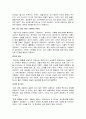 한국 괴수 영화에 길이 남을 영화 - 괴물 6페이지