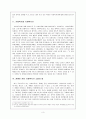 직업 조사 최종보고서 - 사회복지사 3페이지
