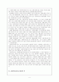 직업 조사 최종보고서 - 사회복지사 4페이지