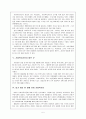 직업 조사 최종보고서 - 사회복지사 5페이지