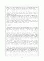 직업 조사 최종보고서 - 사회복지사 6페이지