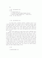 죽은 자들의 귀환-일본의 망자환타지 영화 러브레터를 분석하다 2페이지