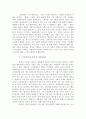 죽은 자들의 귀환-일본의 망자환타지 영화 러브레터를 분석하다 3페이지