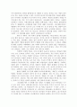 죽은 자들의 귀환-일본의 망자환타지 영화 러브레터를 분석하다 4페이지