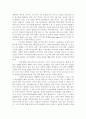 죽은 자들의 귀환-일본의 망자환타지 영화 러브레터를 분석하다 5페이지