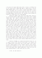 죽은 자들의 귀환-일본의 망자환타지 영화 러브레터를 분석하다 7페이지