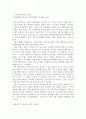 파이란의 멜로드라마 장르적 특성 2페이지