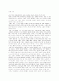 파이란의 멜로드라마 장르적 특성 4페이지