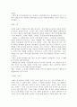 파이란의 멜로드라마 장르적 특성 5페이지