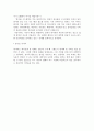 파이란의 멜로드라마 장르적 특성 7페이지