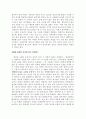 [독후감/서평/요약] 찰리와 초콜릿 공장 3페이지