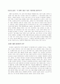 [독후감/서평/요약] 찰리와 초콜릿 공장 7페이지