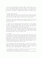 직업조사 미용사 4페이지