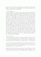 직업조사 미용사 5페이지