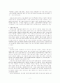 직업조사 미용사 7페이지