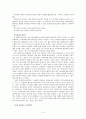 직업조사 - 보육교사 3페이지