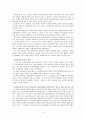 직업조사 - 보육교사 4페이지