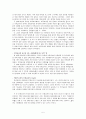 직업조사 - 보육교사 5페이지