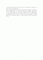 직업조사 - 보육교사 7페이지