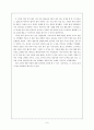직업세계 조사- 방송 구성작가의 세계 7페이지
