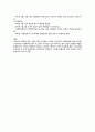 한국교회사 -교회분열과 한국교회 -토착화운동과 한국교회 -민주화운동과 한국교회 -통일운동과 한국교회 8페이지