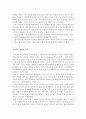 하울의 움직이는성 그 판타지의 세계 2페이지