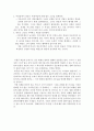 하울의 움직이는성 그 판타지의 세계 7페이지