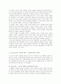 프레스티지 - 토도로프의 환상성을 중심으로 한 판타지 장르로서의 분석 3페이지
