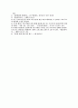 프레스티지 - 토도로프의 환상성을 중심으로 한 판타지 장르로서의 분석 8페이지