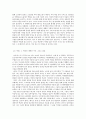 침묵의 시선 3페이지