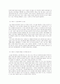 침묵의 시선 4페이지