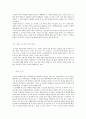 침묵의 시선 5페이지