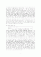초등도덕교육 윤리학 5페이지