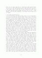 커피에 대해서 6페이지