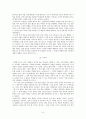 커피에 대해서 8페이지